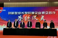 中国工商银行与全国工商联联合启动服务民营企业科技创新专项行动