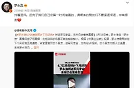罗永浩回应“真还转”将迎大结局：纯属谣传