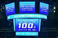 包揽乒坛顶级赛事 水井坊跨界“乒”出精彩