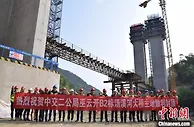 重庆巫云开高速首座刚构桥主墩封顶