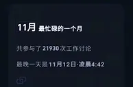 中新财评：互联网企业员工猝死为何屡屡引关注？