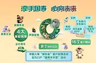 中国人寿2022年客户节5月16日正式启动