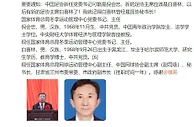 媒体人：足协新任党委书记可能是倪会忠，新任足协主席是白喜林