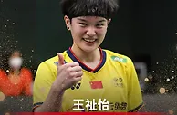 羽毛球亚锦赛：国羽三金收官 王祉怡击败山口茜