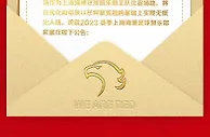 票务公告：2023赛季中超联赛上海海港队主场套票发售