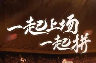 中超前瞻：河南外援齐整冲击榜首 山东泰山拒绝连败