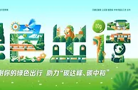百城响应绿色出行 乘客得福利城市更低碳