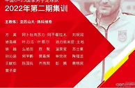 足球资讯：U23国足海口备战迪拜杯 全面冲刺杭州亚运会