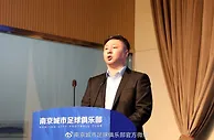 南京城市俱乐部董事长：目标只有一个，全力以赴登上中超舞台