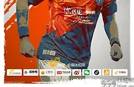 足球资讯：官宣了！巴西前锋莱昂纳多正式加盟山东泰山队