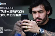我摊牌了？31岁高拉特：我的收入和账户余额让我可以考虑退役