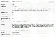 安检标识作假 天津极兔供应链有限公司被罚10万