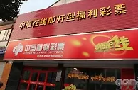 999资讯：“中福在线”停销至今，视频票销售厅命运正向何处？