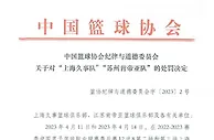 久事出事了，上海申花会受波及吗？