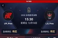 【12BET】《英雄联盟》2020 全明星赛