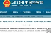玩球资讯：赌资1.53亿！上万人参赌！40名网赌嫌疑人在甘肃被提诉