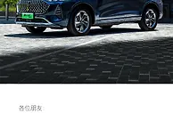 长城汽车旗下魏牌宣布涨价 涨幅5000-12000元