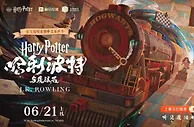 喜马拉雅年度巨献《哈利·波特》中文有声书正式上线 用声音还原J.K.罗琳经典之作