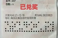 老彩民小复式擒双色球931万 本来以为就中3千