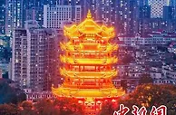 武汉市武昌突破性发展碳金融产业 打造现代“金融之城”
