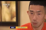 孙国文：泰山队训练节奏快不怎么失误 争冠队会发挥出全部水平