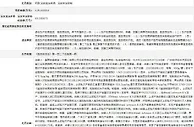 美赞臣1段奶粉香兰素超标被罚129万