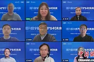 乡村数字素养发展论坛：聚焦乡村儿童数字素养教育新范式