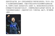 詹俊：切尔西高层“进退维谷”，只能借“神灯”讨好蓝军球迷