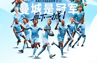 曼城力压利物浦卫冕英超冠军，孙兴慜创历史
