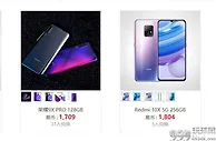 易发国际 Galaxy S21 5G