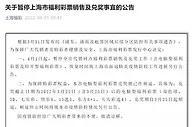 福彩客服回应上海网点停销却冒出百万大奖