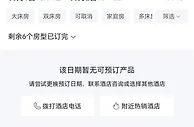 “五一”，北京民宿一房难求，丽江一客难求