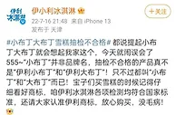 伊利：抽检不合格产品不是“伊利小布丁”和“伊利大布丁”