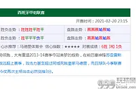 玩球资讯：世卫专家缩小疫情源头范围 锁定华南海鲜市场的鼬獾兔子