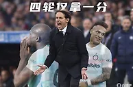 ????痛失好局遭绝平，四轮不胜的国米到底问题出在哪里？