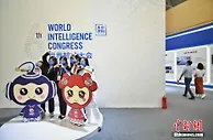 第六届世界智能大会云端开幕