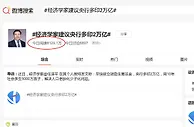 刚刚，任泽平回应建议央行多印2万亿：非临时起意
