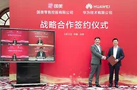 国美数字化升级进入加速器 请来华为来帮忙