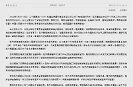 央行行长易纲线上出席二十国集团财长和央行行长会议