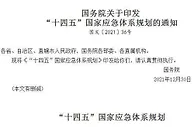 市场监管总局：纠正阻碍异地经营、妨碍公平竞争等行为
