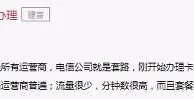 工信部将进一步督促电信企业改善资费方案