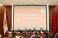 中国田协修订多个路跑管理文件 新版中国路跑LOGO公布