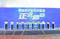 瞄准RCEP市场 粤桂共建千亿元级预制菜产业基地
