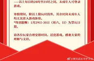 寒假未成年网游限玩日历出炉：春节当天只能玩1小时