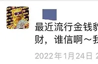 梦想暴富的年轻人，在虎年捅了“豹子窝”