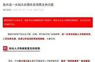 南京二手房取消限购“黄了”？ “官宣文”已被删除