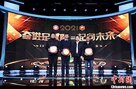 湖南拟对标全国青少年足球赛年龄段设置 打造统一赛事体系