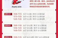 请收藏！一图了解北京冬残奥会
