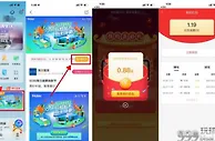 海尔智家-预约直播抽0.88红包