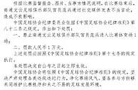 ????谨言慎行！徐家力三连签✍️，全部是处罚社媒不当言论